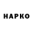Кодеиновый сироп Lean Purple Drank Ned Harvey