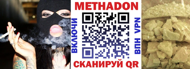 Метадон methadone  Суздаль 